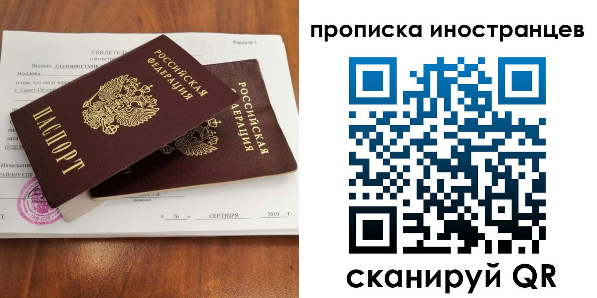 прописка штамп в Петропавловске-Камчатском