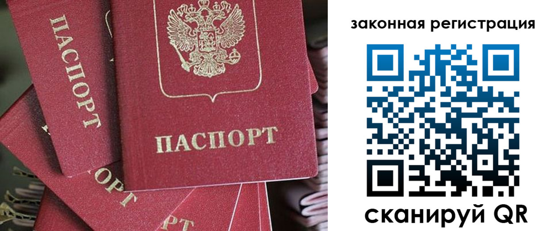 прописка иностранных граждан в Петропавловске-Камчатском