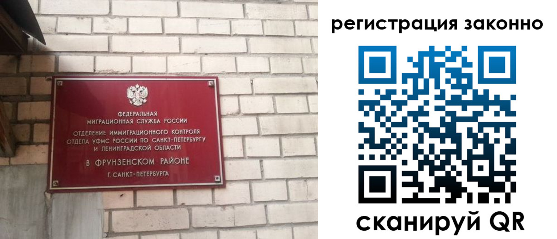 временная регистрация недорого в Петропавловске-Камчатском