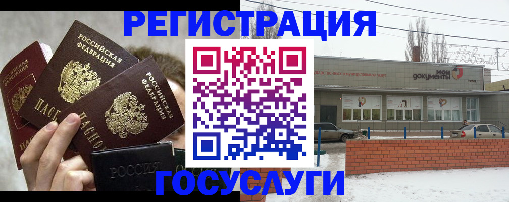 миграционный учет в Петропавловске-Камчатском