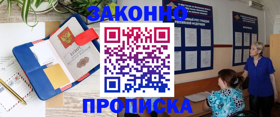 временная регистрация недорого в Петропавловске-Камчатском