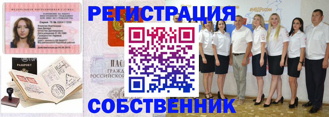 временная регистрация госуслуги в Петропавловске-Камчатском