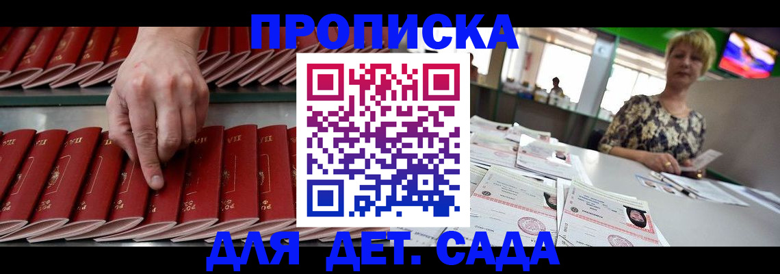 временная регистрация 2025 в Петропавловске-Камчатском