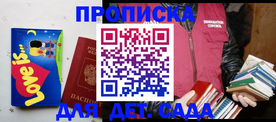временная прописка в Петропавловске-Камчатском