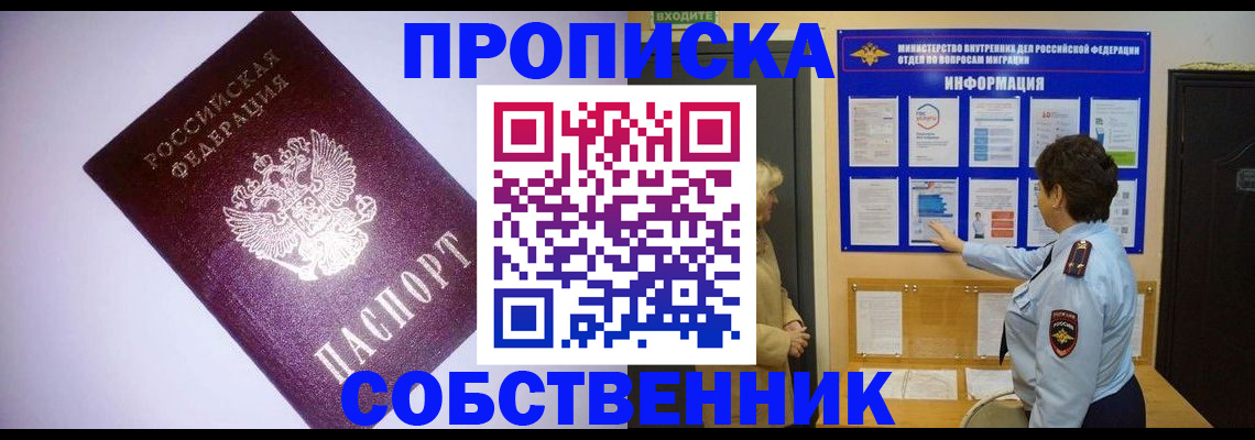 временная регистрация надежно в Петропавловске-Камчатском
