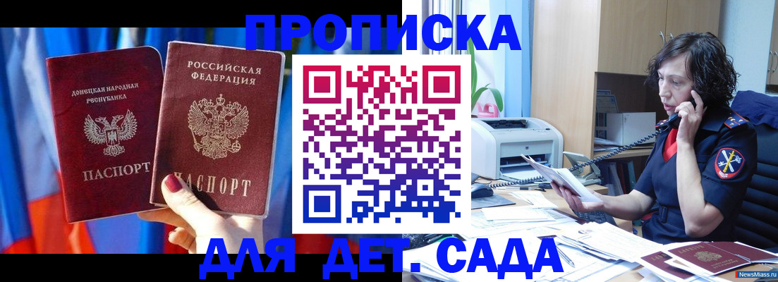 прописка в квартире в Петропавловске-Камчатском