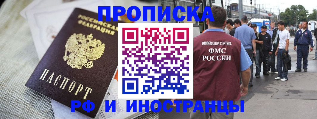 прописка для школы в Петропавловске-Камчатском
