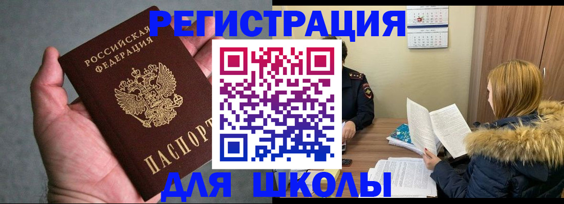 временная регистрация законно в Петропавловске-Камчатском